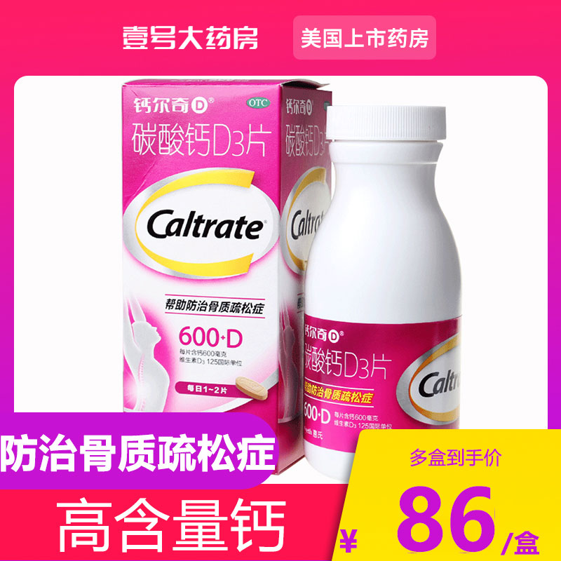 Wyeth Calcium Carbonate D3 100 Tablets Calcium Supplement for the Elderly During Pregnancy and Lactation