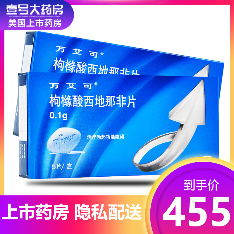 Vanai VIAGRA cedar cedar non-sheet 0 1g * 5 pieces box 100mg IMPOTENCE ED PFIZER Cured Yang Wei Wiley