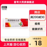邦力 Vipyline Vitamin E Milk Moblement 15 г прыщей