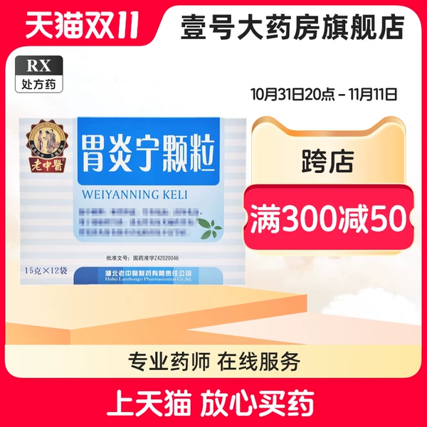 Товары от 壹号大药房旗舰店