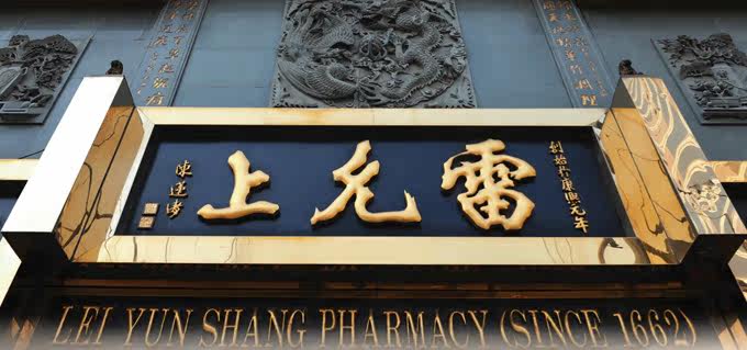 Lei Yun Shang Lei West Ginseng Xiaosi 10g 1 магазин подлинной гарантии
