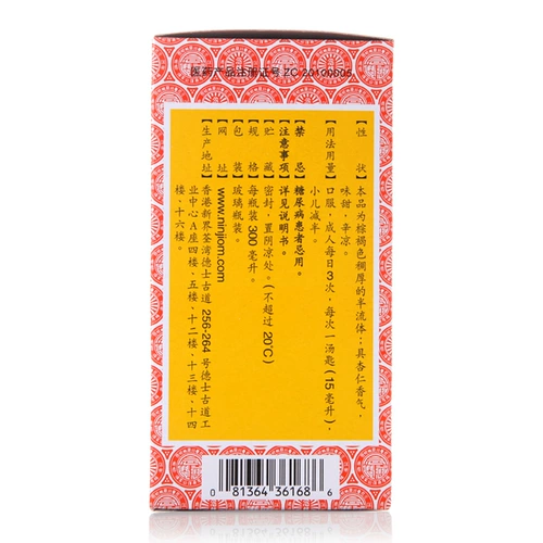 Всего 38/коробка, Киото Нианчи Ми Лянчуань Сычуань Бей Крем 300 мл увлажняет легкие, мокроту, кашель, спокойствие и кашель
