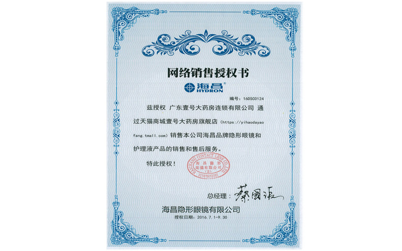 HAICHANG BRAND ALURIZATION.JPG