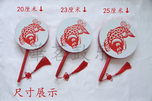 Бесплатная доставка счастливая рыбацкая барабана Drum Drum Dafer Daught Dafer Drum Plaza Dance Fiber