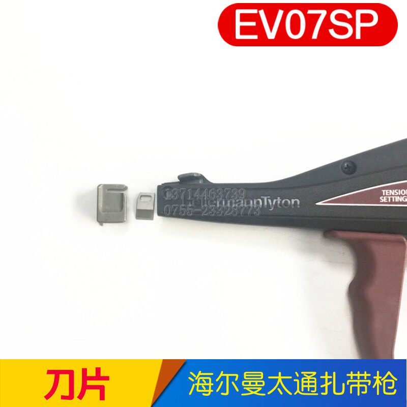 Herman Taitong Tie Gun EV07 EV07 EV07SP EVO7 EVO7SP EVO7SP Ribbon Tool Accessories Blade Gun