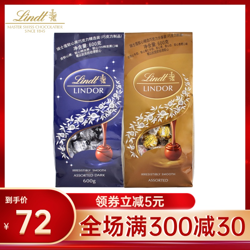 Lindt Swiss Lotus imported soft heart selection dark chocolate share 600g net red snacks Christmas gift
