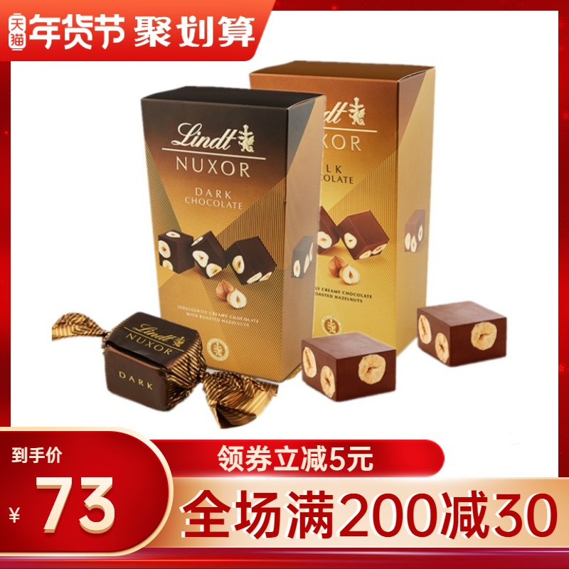 Lindt Swiss Lotus gold classic hazelnut dark chocolate 165g gift box wedding candy with hand gift snacks