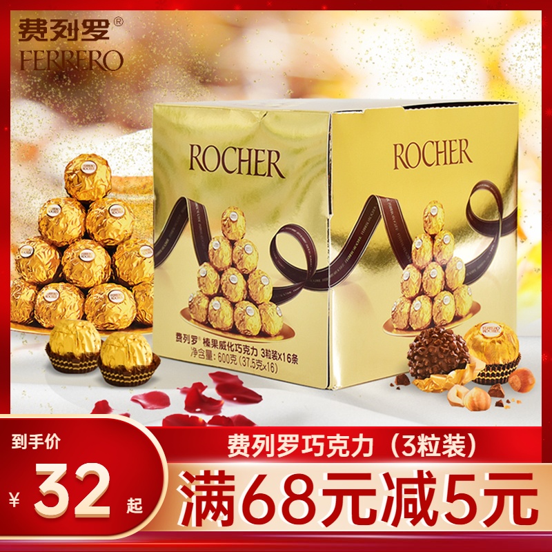 Ferro Gold Ball Hazelnuts Fruity Chocolate 48 Grain Wedding Gift Box Year Goods Festival Wedding Joy Sugar Wholesale Zero Food