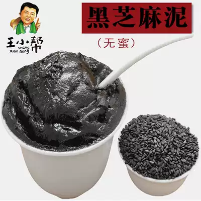 Wang Xiaobang Black sesame Mud, Black sesame sauce, Black sesame paste, Breakfast brewing drink, sucrose-free, honey-free, produced on August 1