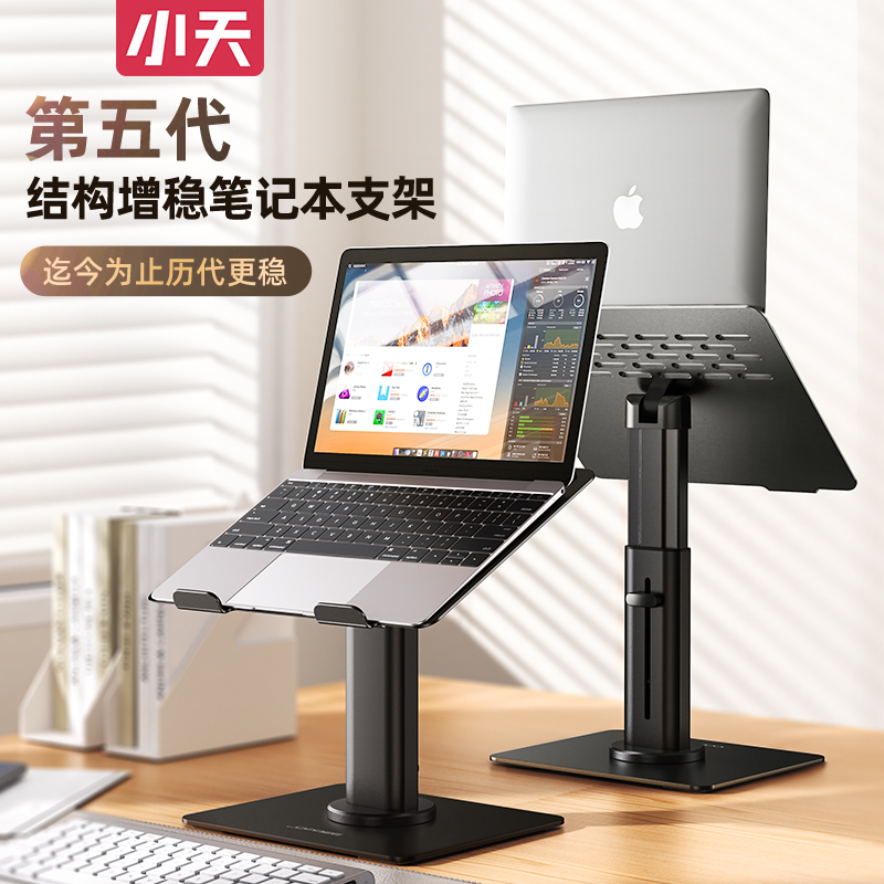 Xiaotian Laptop Stand 360-Degree Rotatable Vertical Bracket, Suspended Cooling, Adjustable Height, Desktop Heightening Type, Tablet 2-in-1 Aluminum Alloy Standing Desk, Metal