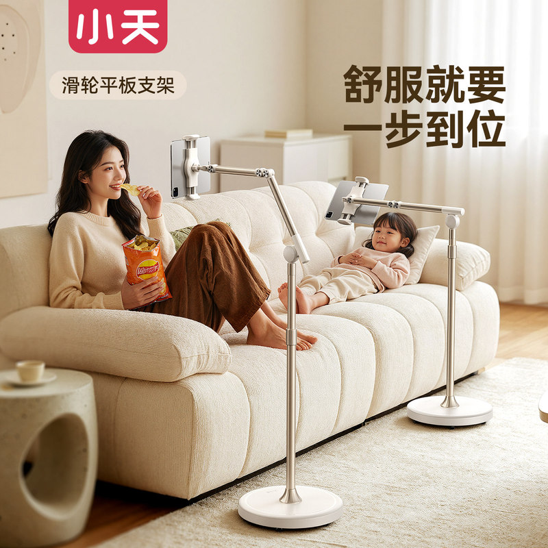 Xiaotian Tablet Stand, Floor-Standing Magnetic iPad Stand, a Magic Tool for Watching Mobile Phones While Lying in Bed, New Bedside Lazy Person's Special Support Stand, Multi-Functional Foldable Metal Cantilever Stand