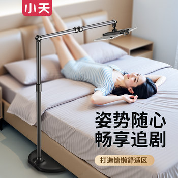 Xiaotian Tablet Stand, Mobile Phone Bedside Stand, Lazy Person Floor Stand, 2025 New Model iPad Stand for Watching Computer Videos While Lying in Bed, 360-Degree Rotating, Height-Adjustable, Multifunctional Gadget, Arm-Mounted Bedside Support Stand