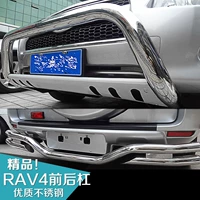 09-12 Toyota RAV4 Бампер из нержавеющей стали RAV4 Передний и задний бампер RAV4 Special Collision Bumper