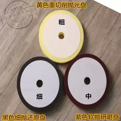 Car beauty waxing polishing wheel Self-adhesive sponge wheel Sponge wheel Japanese wool disc reduction polishing disc 7 inch