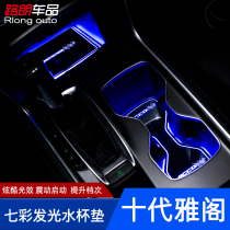 Suitable for tenth generation Accord luminous water coaster atmosphere light LED atmosphere light door slot mat charging modification