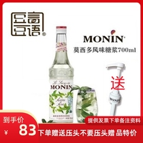 Morin MONIN Moxedo Flavor Syrup Dew 700ml Coffee Cocktail Drink