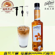 DaVinci Vanilla Syrup 750ML Fruity Coffee Mate Concentrated Fruity Milk Tea Ingredients Baking and Mixing Ingredients