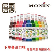  MORIN MONIN coconut red grapefruit Blue citrus Vanilla Caramel Hazelnut Green mint rose syrup Fruit dew A variety of flavors