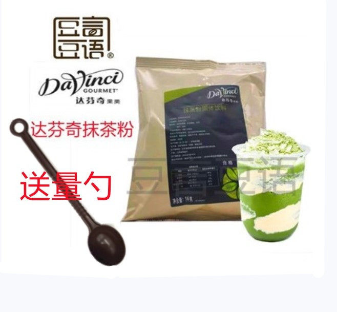 Davensi Smear Tea Powder 1KG Smear Tea Powder Grab Iron Green Tea Powder Flush Coffee Milk Tea Baking Drink Raw Material