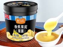 Xinxian New Banana Puree Milk Tea Shop Special for brewing cold drink juice pulp baking sauce 1 36kg