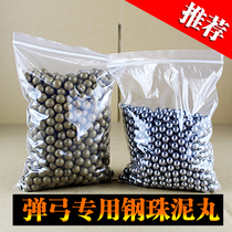 Steel ball 8mm free mail Steel ball Steel ball 8mm special offer 10 kg 7m9m10 slingshot steel ball marbles rigid bead bag