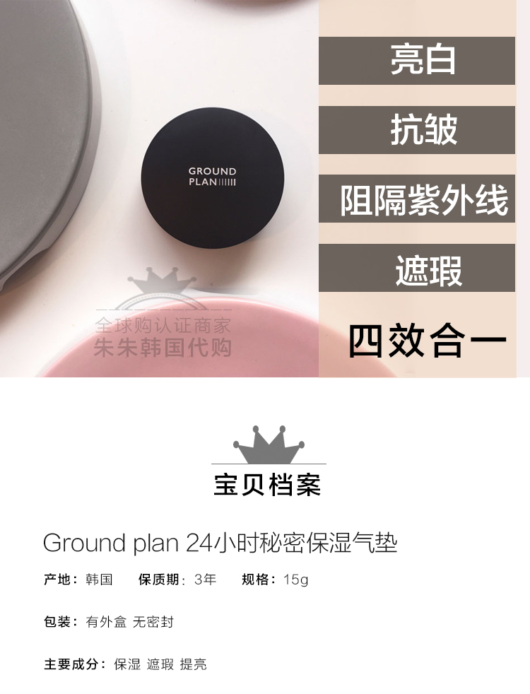 Hàn Quốc chính hãng Mặt Đất Kế Hoạch giữ ẩm kem che khuyết điểm đệm BB cream 21th 23rd mỏng phụ nữ mang thai có sẵn