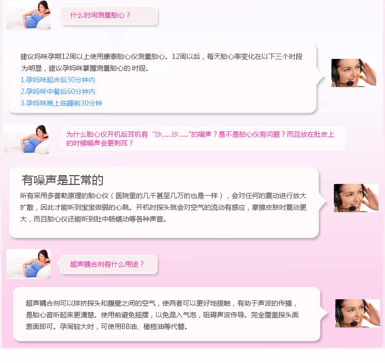 胎心仪36.jpg
