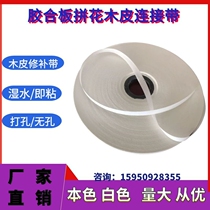 Wood veneer connection tape Wood veneer repair tape 9mm 12mm 16mm 19mm white furniture parquet tape natural color