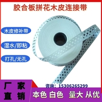 Perforated paper tape Zhangzhou natural color water tape 16mm 19mm rotary cut plywood veneer paper tape 12mm