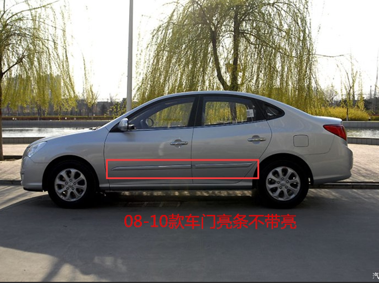 Applicable to Beijing Hyundai 08, 09, 10 Yuedong car door trim strips, door anti-collision and anti-scratch strips