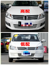 Suitable for Volkswagens new Santana 13 models 14 models 15 models front bumper rear bumper front bumper leather rear bumper skin