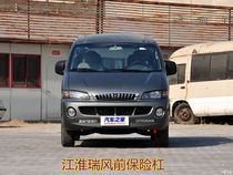 Promotion of Jianghuai Ruifeng commercial vehicle front bumper and rear bumper for Jianghuai Ruifeng commercial vehicle front and rear bumper