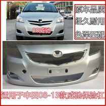 Suitable for 08-13 Toyota Vegucci front bumper Witch front bumper rear bumper rear bumper rear bumper