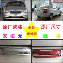 Suitable for the front bumper of the front and rear bumper of the front and rear bumper of the modern Jisgente in Beijing the former bar of the old gentry