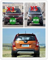 Suitable for Dongfeng Fengxing Jingyi X5 X3 special bumper Fengxing front and rear bumpers with paint