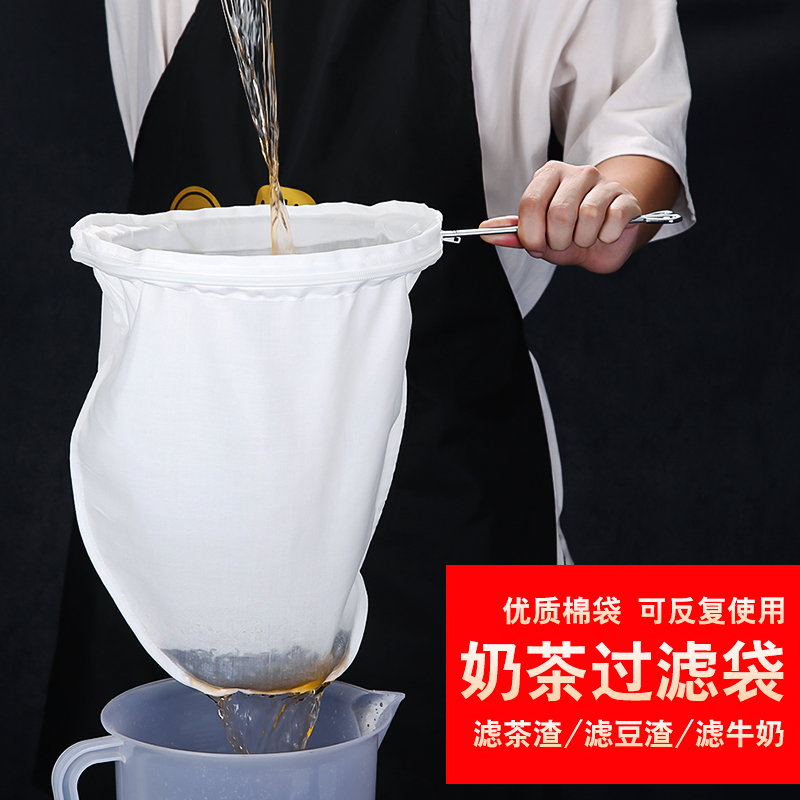 Hong Kong-Style Pure Cotton Large Milk Tea Filter Bag, Stockings Gauze with Steel Ring, Special Tool for Making Tea, Tea Filter Mesh Bag