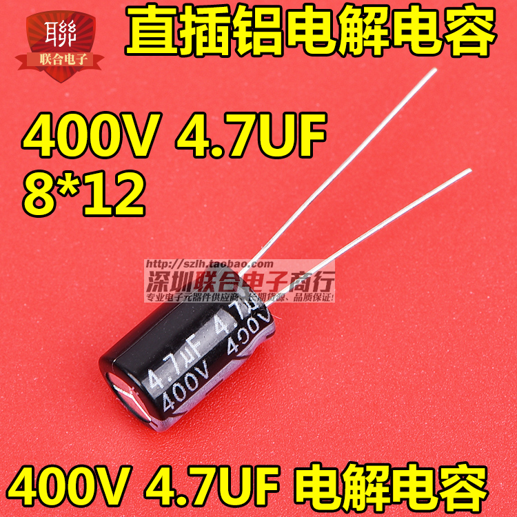 400V aluminum electrolytic capacitor 400V 4 7UF 8 * 12MM straight plug quality electrolytic capacitor (50)