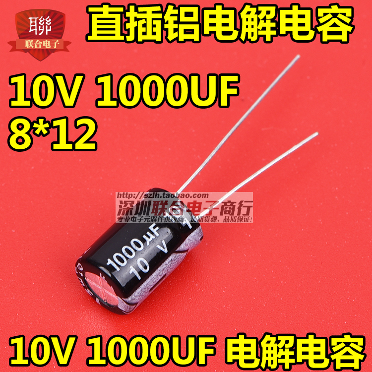 10V Aluminum Electrolytic Capacitor 10V 1000UF 8*12MM In-Line High Quality Electrolytic Capacitor (50pcs)