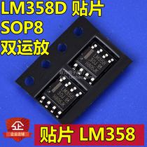 Patch integrated IC chip LM358D LM358 SOP-8 package dual operational amplifier shuang yun fang patch