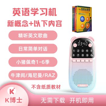 New Concept English Walkman Listening Learning Machine Player and Repeater