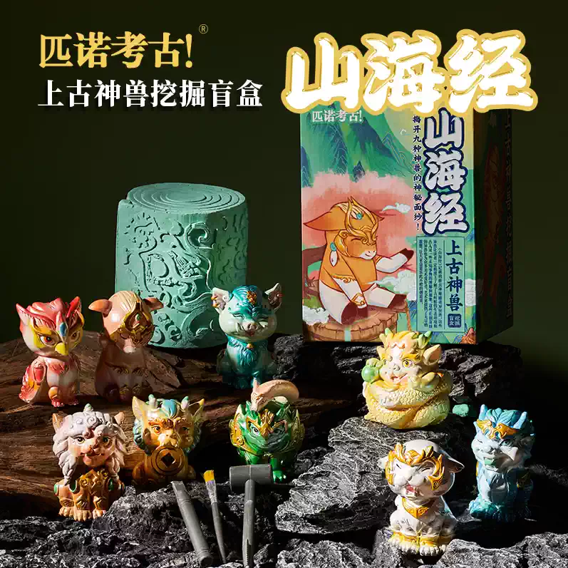山海经神兽考古盲盒国潮貔貅狻猊手办挖掘公仔-Taobao-Tmall