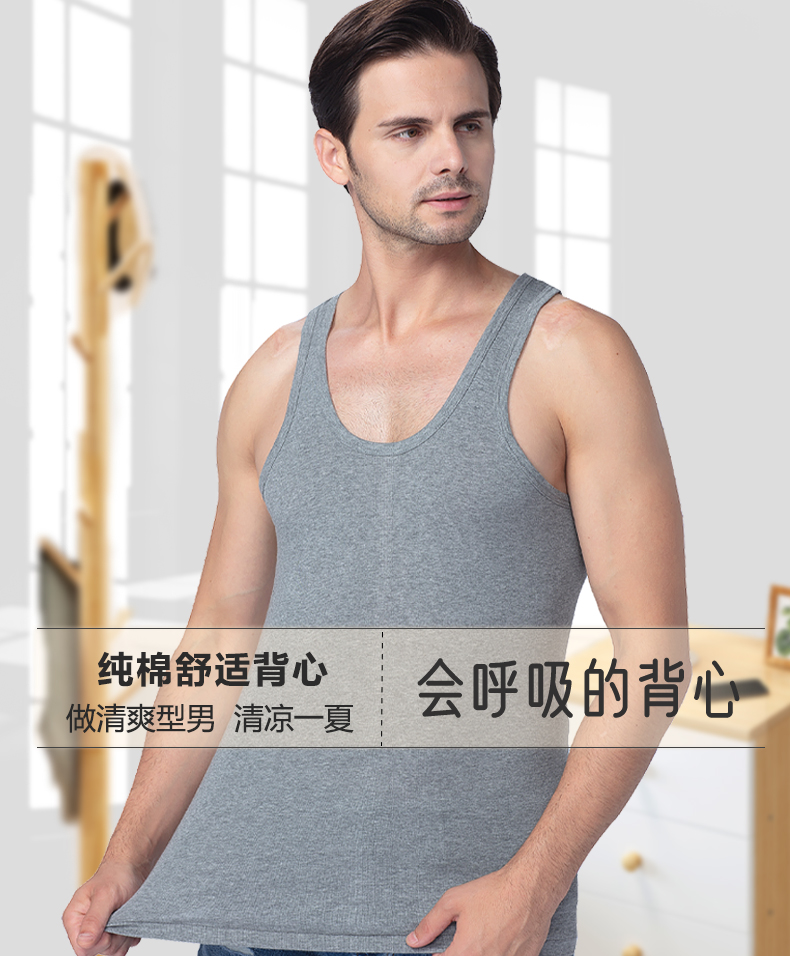 红妮  男士纯棉背心 2条 图1