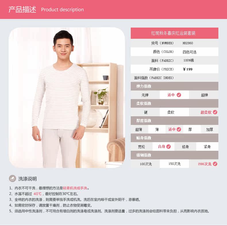 Sous-vêtement chaud jeunesse H82860-1 en coton - Ref 746381 Image 9