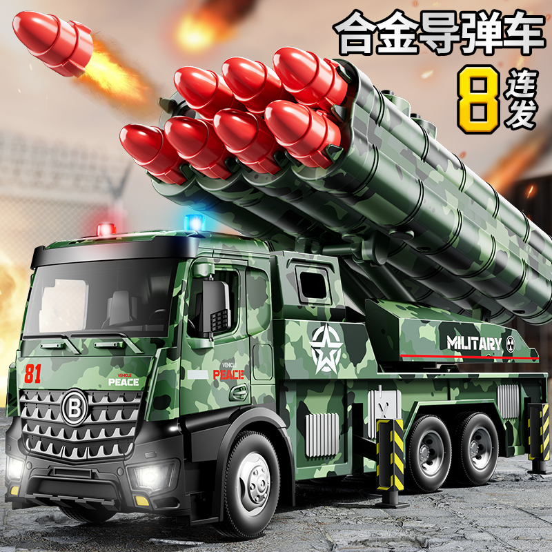 Large number of children alloy missile car toy car boy tanks launch cannons engineering car rocket military model 