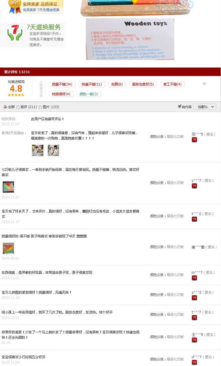 木制大号七巧板积木 宝宝智力木质拼图玩具儿