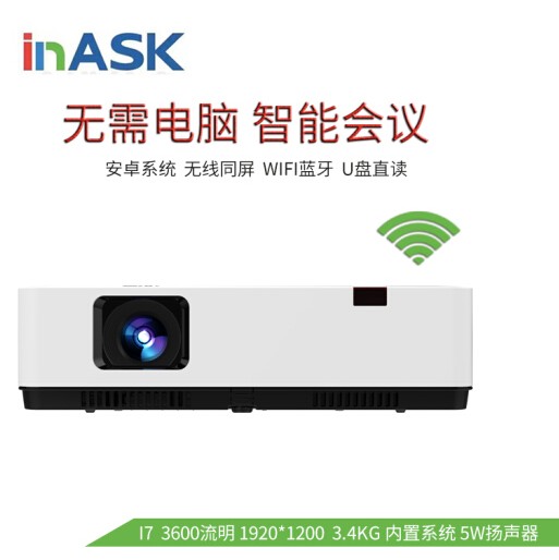 inASK Inserprojector i3 i3 i5 i7 i9 i9 Android System Home Business Office Phone Wireless
