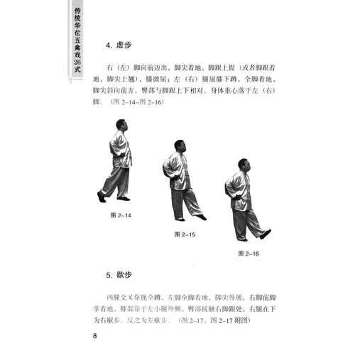 [Десять лет кошачий магазин] Традиционная драма Хуа Ян Вуенсиао 26 в стиле боевых искусств Кунг -фу книги «Фот -академия»