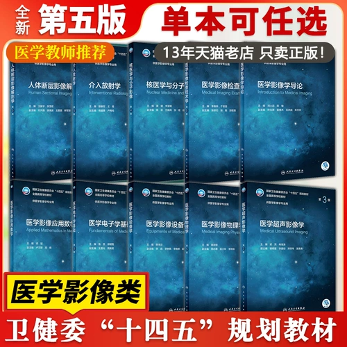 Медицинские профессиональные физиологичные электронные базовые учебные пособия, медицинское защитное оборудование, 13 года, анатомия, физическая защита