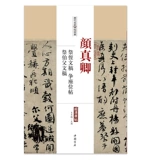 [Десять лет Cat Shop] Рукопись рукописи Ян Чженцина конкурирует за пост сиденья, шедевр шедевра шедевра, классический супер -класский оригинальный пост, традиционный почтовый книж