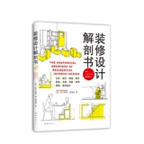 [Снижено 2 юаня более 2 штук] Анатомия украшения (день) Panasonic Kami (Sen) Panasonic Грек и редактор Wen Junjie Перевод архитектуры/водоснабжения (новые) Профессиональные технологии Южно -Китайское издательская компания